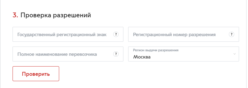 Регистрация московского такси